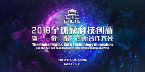 全球硬科技博览会开幕在即 云工厂将掀起一场工业互联网产业革命